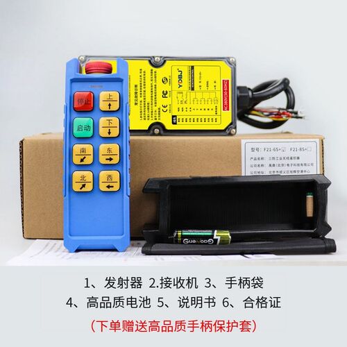 禹鼎三防工业遥控器F21-6S+防水遥控器无线工业防尘防摔遥控器