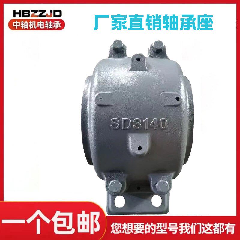 上下剖分式四个螺栓加重轴承座SD3048 3052 3056 3060 3064轴座