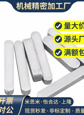 BLC01-B3/B4-L6/L8/L10/L12 /L16/L18/L20/L22/L25怡合达平键代替