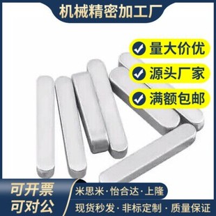 L20 L25怡合达平键代替 L12 L16 L10 L22 BLC01 L18