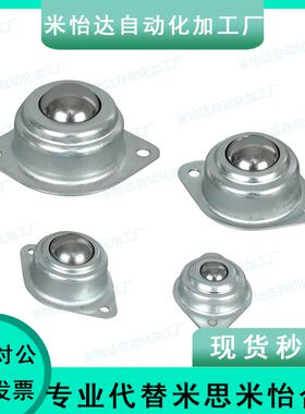 同SAMLO上隆MYAT MYAN MYAS-15/19/25/30/38 轻载型万向球/不锈钢