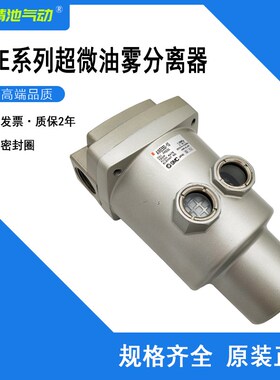 原装超微油雾分离器AME550-06/10 AME650-10/14 AME850-14/20全新