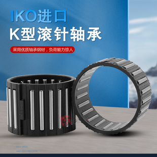 K75X83X23 K75X81X30 K75X83X30 K75X81X20 日本IKO保持架轴承