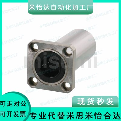 双衬型 直线轴承 反向沉孔型 LHZRW6 8 10 12 13 16 20 LMG31