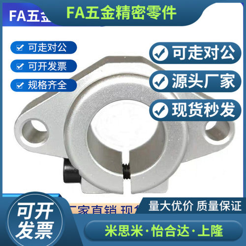 导向轴支座C-SHFMQ SHFT8/10/12/13/16/20/25/30/35/40/50/60/MM