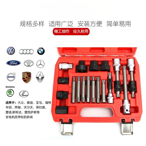 发电机皮带轮拆卸工具汽车皮带轮单向轮离合轮拆卸器拆装30件套