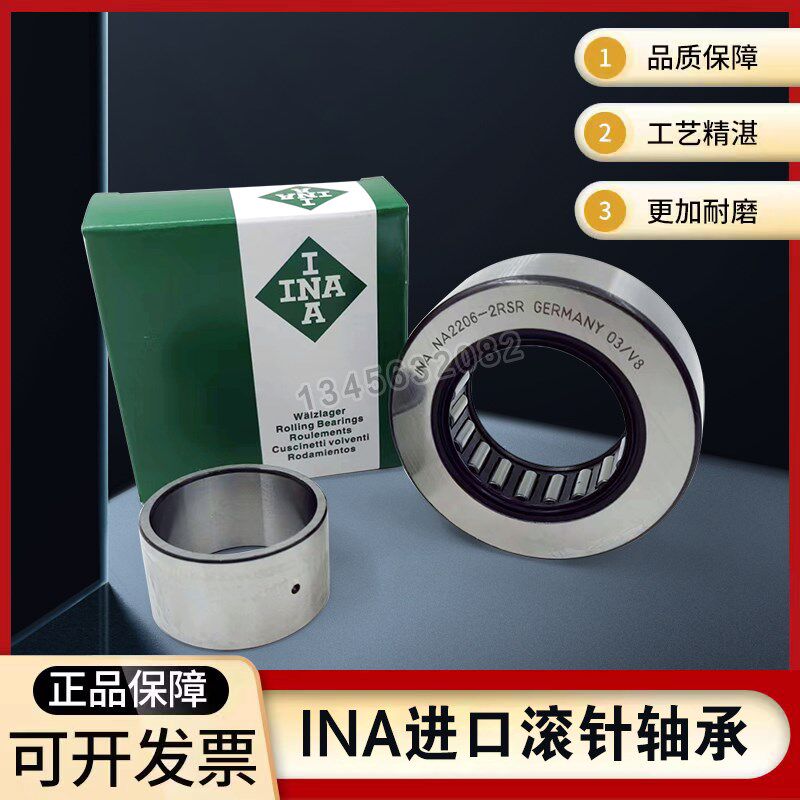 德国INA滚针轴承RNA NA4908 4909 4910 4912 4913 4914 4915 4916