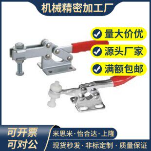 怡合达/快速夹钳WDC201-A WDC204-GB WDC201-C/203-FL水平压紧式