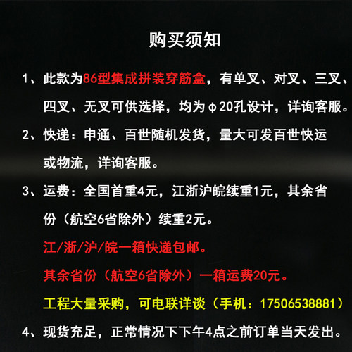 PVC86型集成拼装穿筋盒 预埋线盒 7公分暗盒 开关插座底盒 连体