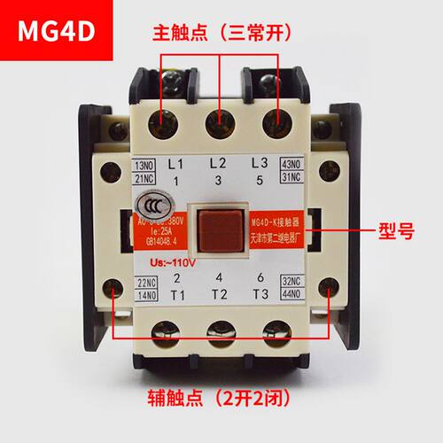 MG5-BF天津第二继电器厂MG4D-BF MG2D电梯静音接触器MG6 110V220V