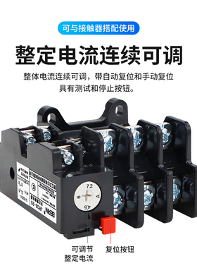 热过载继电器380V温度过载保护器接触器JR36-20电机JR36-63 160