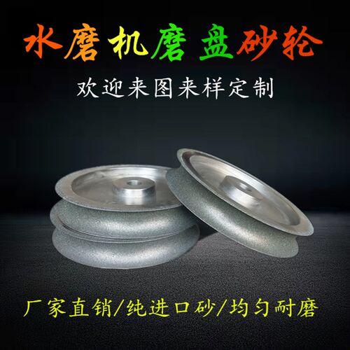 佛珠磨盘砂轮磨片圆珠定型轮金刚石老型桶珠水磨机木珠镀砂磨珠