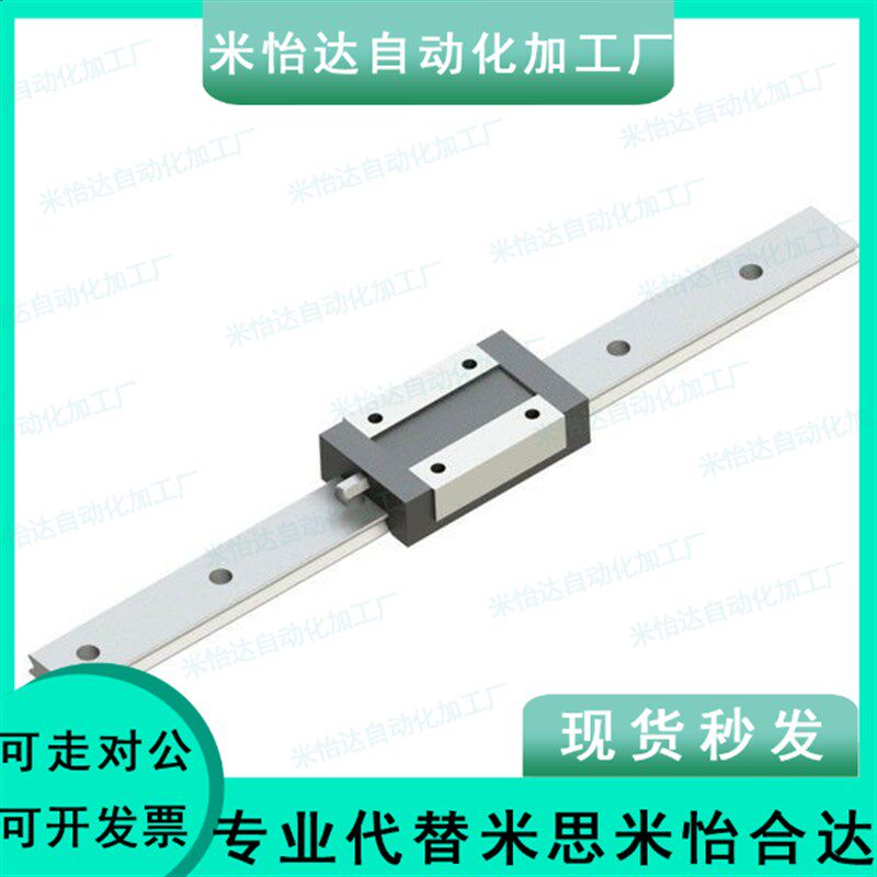 微型滚珠直线导轨滑块SNCC SNHC SWCC SWHC 8/9/10/12/13/14/16