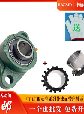 锁套滑道带座轴承UKT213 214 215 216 217 218 219 防水防尘