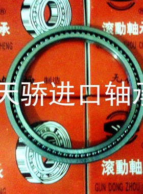 7130819 磨床轴承 满珠薄型刻度盘专用轴承 尺寸:95*120*9 实物