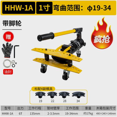 德国进口多功能SWG手动液压弯管器 无缝管电动液压弯管器镀锌管