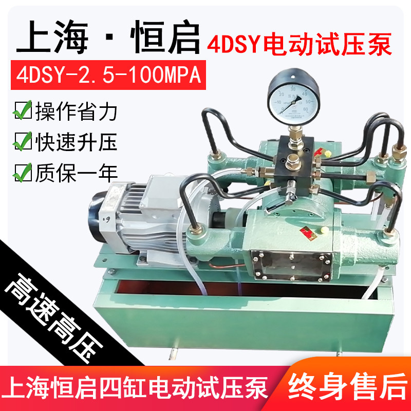 恒启电动试压泵高压柱塞泵PPR水管打压机管道打压泵4dsy-100公斤