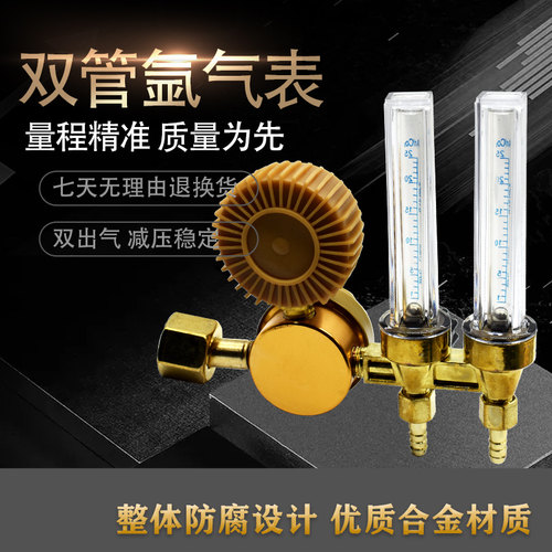 双管氩气表 防摔双管氩气减压器 两个焊机共用双流量氩气表