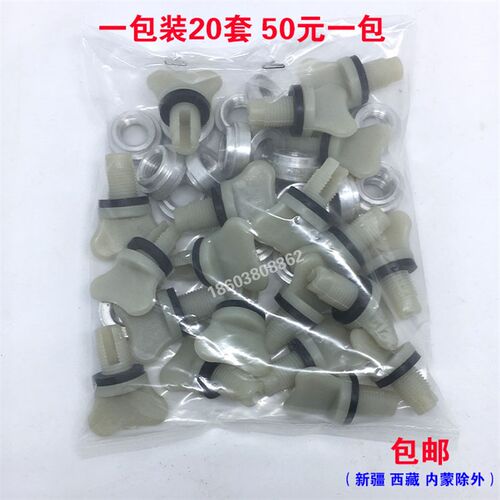 汽车水箱放水开关水箱放水阀尼龙塑料放水阀散热器塑料开关阀门