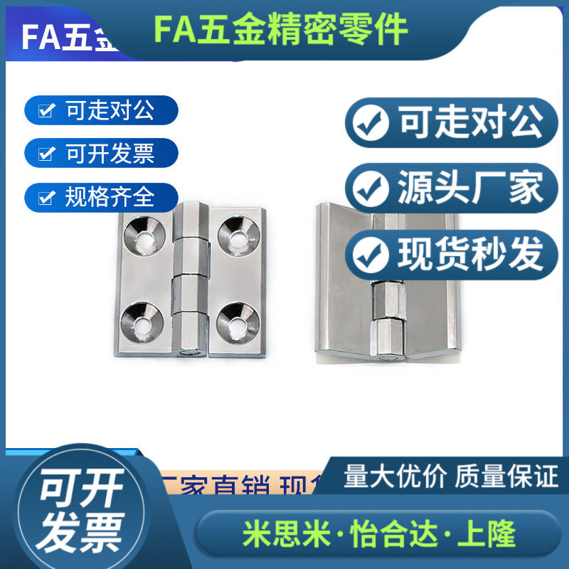 304不锈钢蝶形铰链 合页C-SHHPS37 35*37*2mm 孔距22.5*23