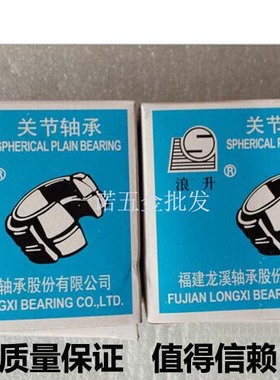 优质宽内圈向心关节轴承GEEW16 20 25 30 32 35 40 45 50 60 70ES