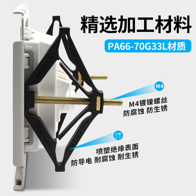 86型暗盒修复器底盒开关插座万能通用撑杆接线盒下线盒固定修补器