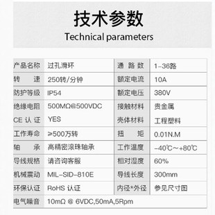 过孔滑环38.外99厚66 滑环电流每路20A