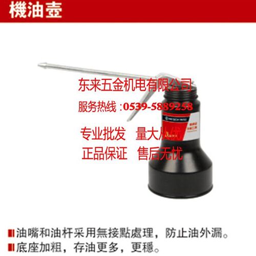 耐世油壶 机油壶 400G机油壶 耐世工具 607400