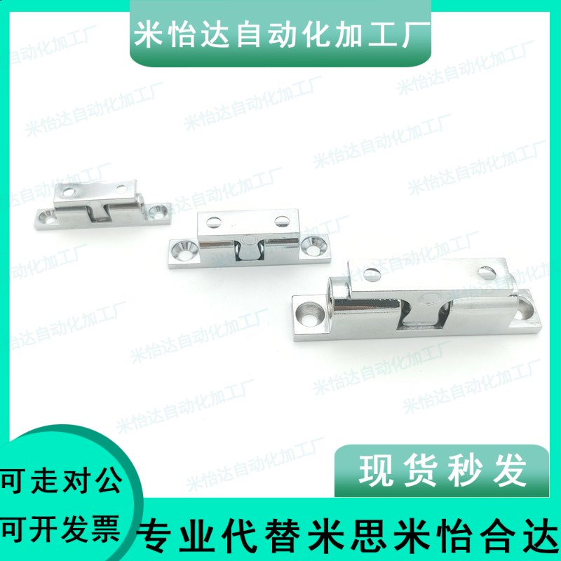 同品质MISUMI C-BCAS32/43/50/70 米思米球形扣一字碰锁门吸