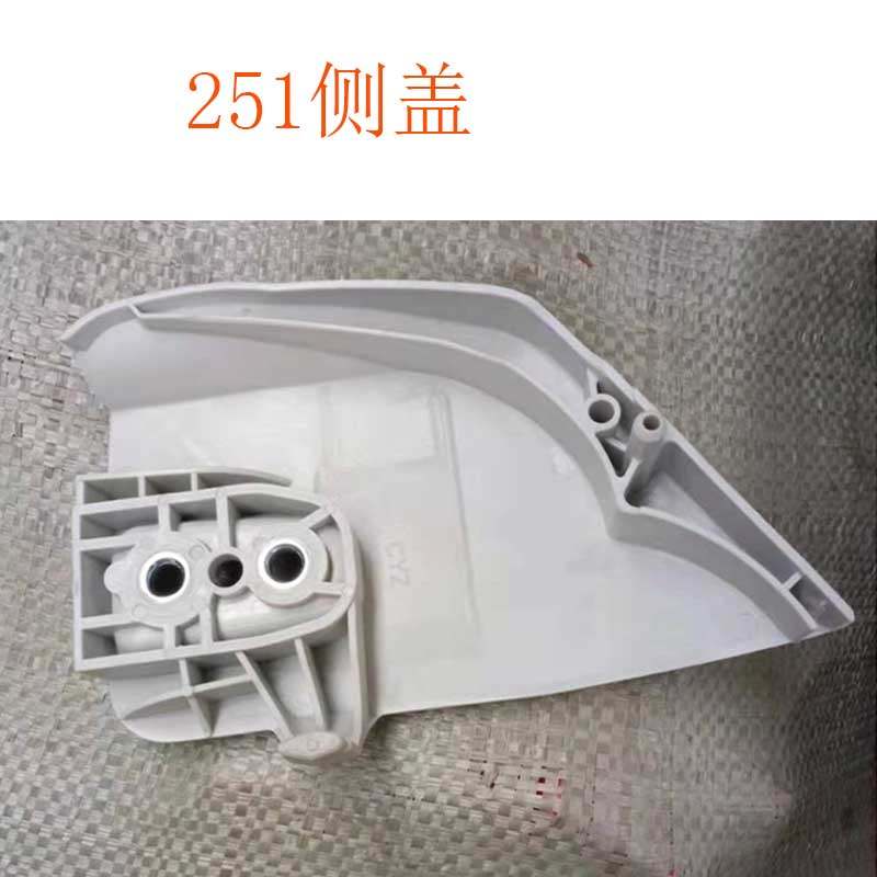 STIHL斯蒂尔油锯侧盖MS251进口伐木锯38导板链条保护挡板配件通用