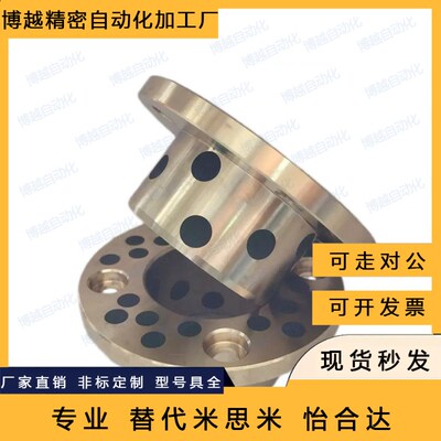无油衬套 铜合金止推型OFP01-d6/d8/d10-L10/L12/L14/L15/L20
