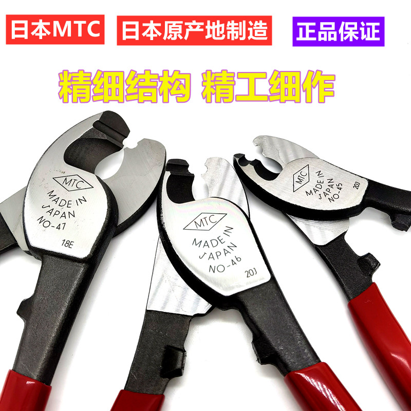 日本原装进口MTC-45 CA-22电缆剪TTC电缆断线钳线缆剪钳6 8 10寸图片