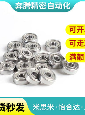 SB6800ZZ不锈钢SB6801ZZ深沟滚珠轴承SB6802ZZ SB6803ZZ SB6804ZZ