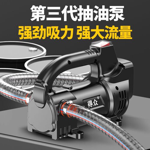 德国进口电动抽油泵小型12V24V220V伏柴油加油机正反抽油机自吸泵