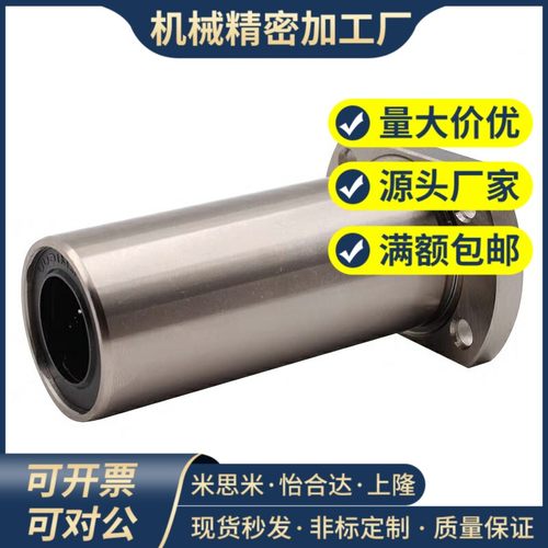 双衬型/方法兰型/带法兰直线轴承 LMG11-d6-d8-d10-d12-d13-d16