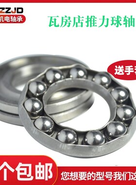 ZWZ瓦房店推力球平面压力轴承51330 51332 51334 51336 51338M/P5