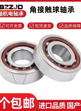 角接触球轴承71921 71922 71924 71926 71928 71930 71932 C