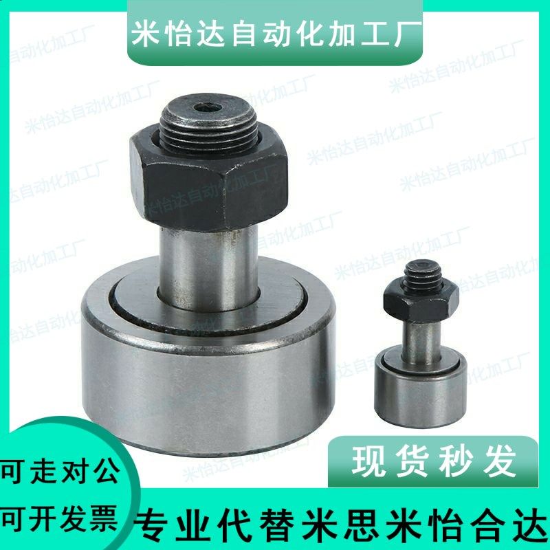 BPC01/21 BPC02-d5-d6-d8-d10-d12-d16-d18-d20-PP凸轮轴承随动器