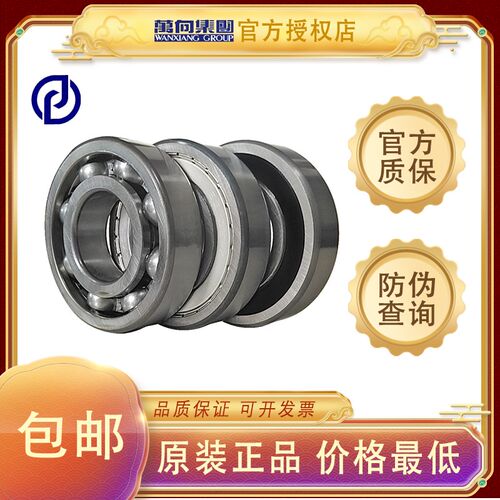 万向钱潮QC轴承6316 6317 6318 ZZ 2RS