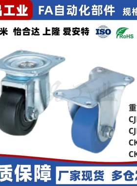 工业脚轮重载型万向型CJH CJHB CKH CKHB50/65/75 CHJF50S固定轮
