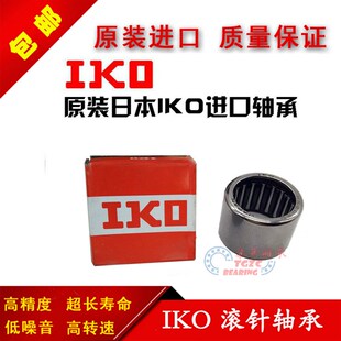 原装IKO进口滚针 轴承HK2025  HK2030  HK202918  HK202720 包邮