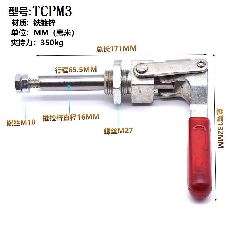 上隆TCPM1 2 3 推拉式快速夹钳具压紧器MC02-1 2 S1 镀锌 米思米