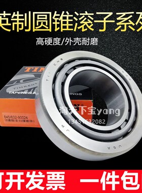 进口铁姆肯TIMKEN英制非标 圆锥滚子轴承26885/26882 27684/27620