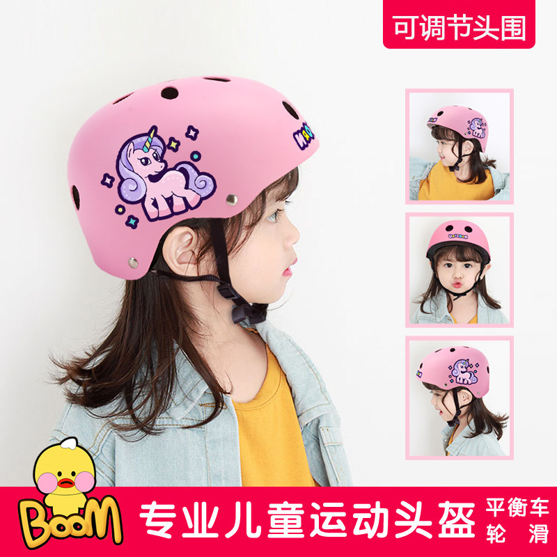 儿童轮滑头盔独角兽宝宝可爱滑板自行平衡车骑行幼儿安全帽子女童