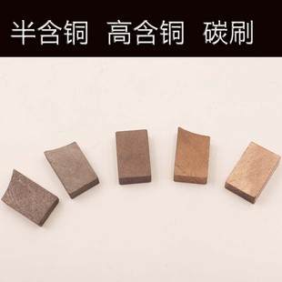 J204J164电机电刷人字型碳刷架碳刷块 半含铜高含铜碳刷6