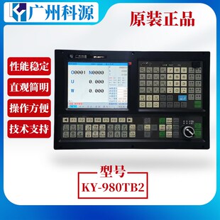 广州科源数控系统