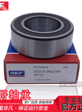 进口SKF NSK轴承3310 3310 5310A 5311ATN9 -2RS1TN9 2ZTN9/MT33