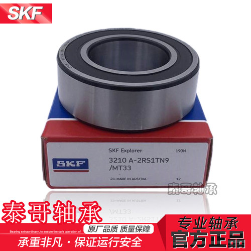 进口SKF NSK轴承3310 3310 5310A 5311ATN9 -2RS1TN9 2ZTN9/MT33