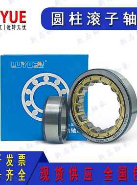 鲁越圆柱滚子轴承NU309M NU310M NU311M NU312M NU313M NU314M