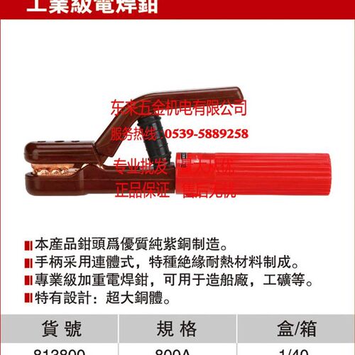 耐世焊钳子 工业级电焊钳 813800 800A电焊钳 焊把子